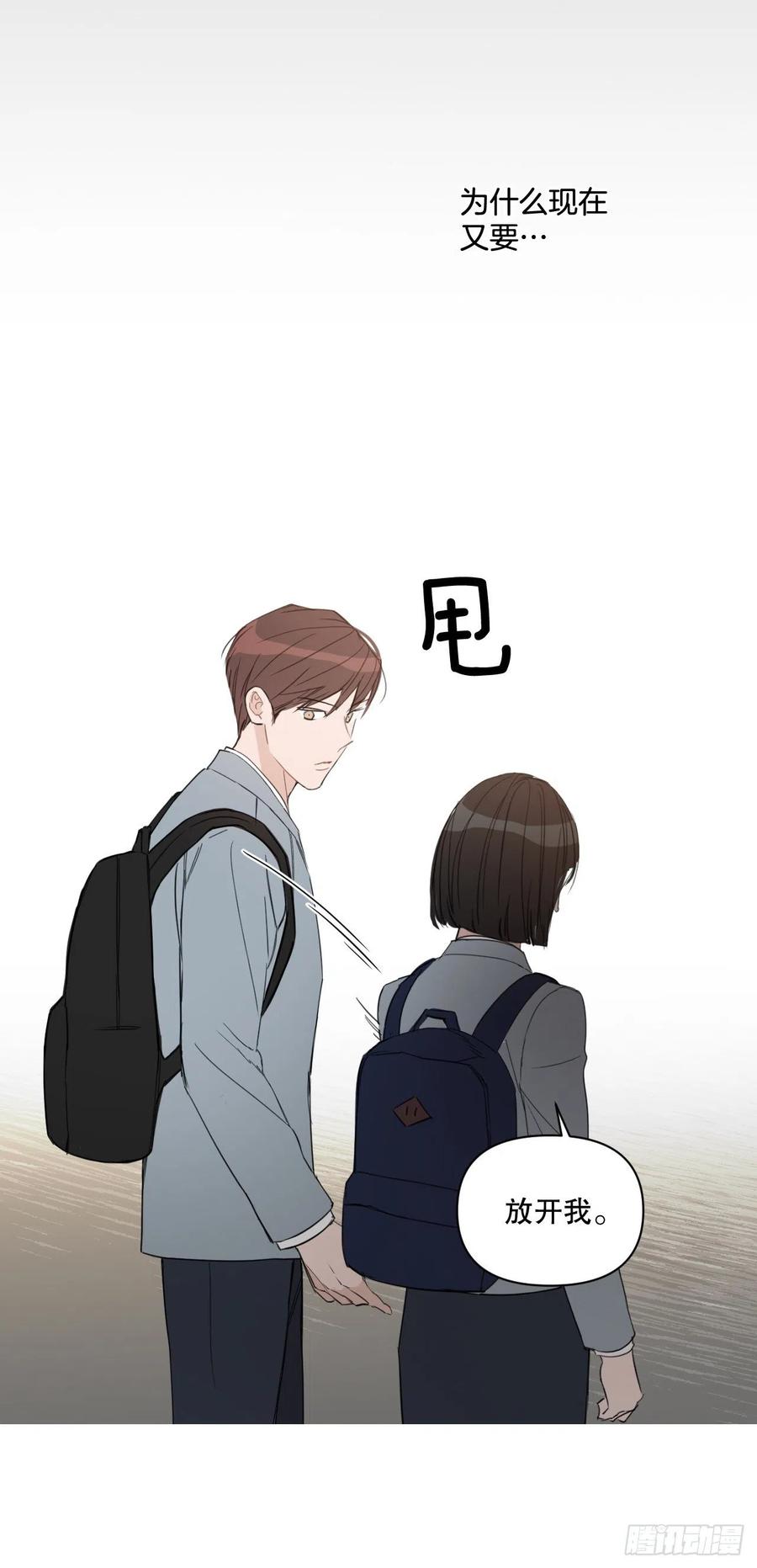 54.他也喜欢我？20