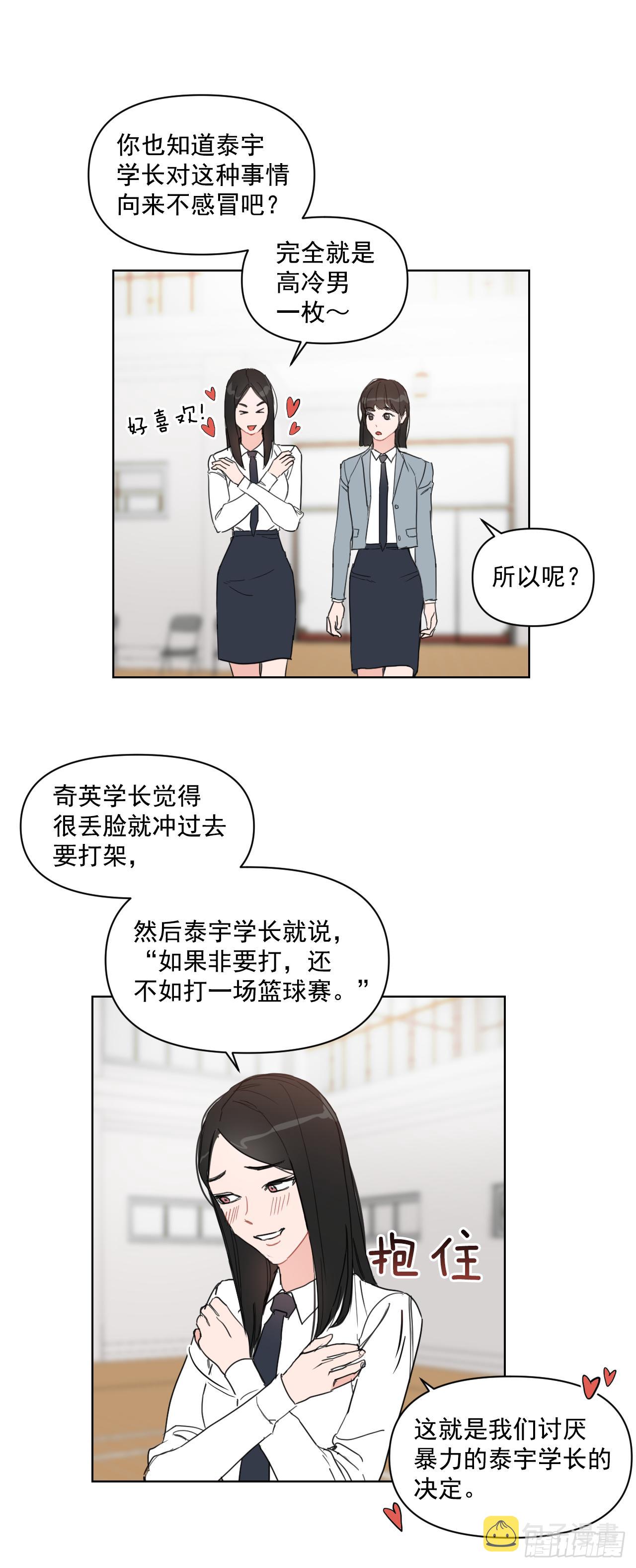 10.邻居家的哥哥8