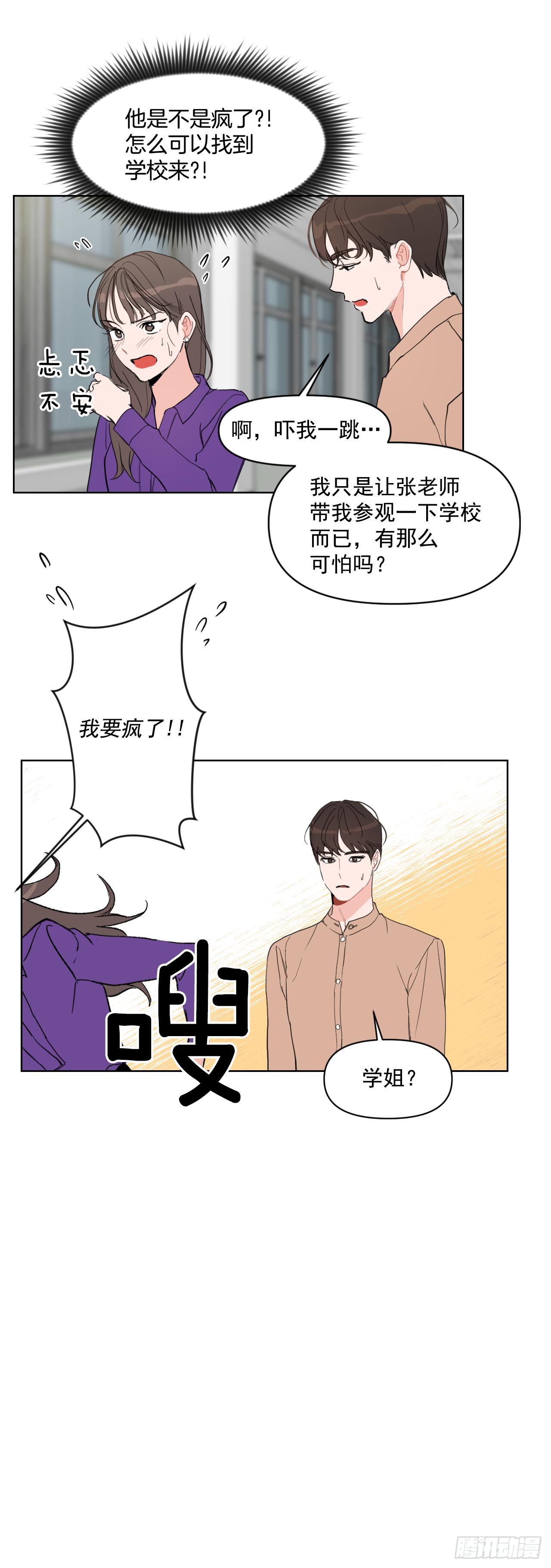 7.我们结婚吧24
