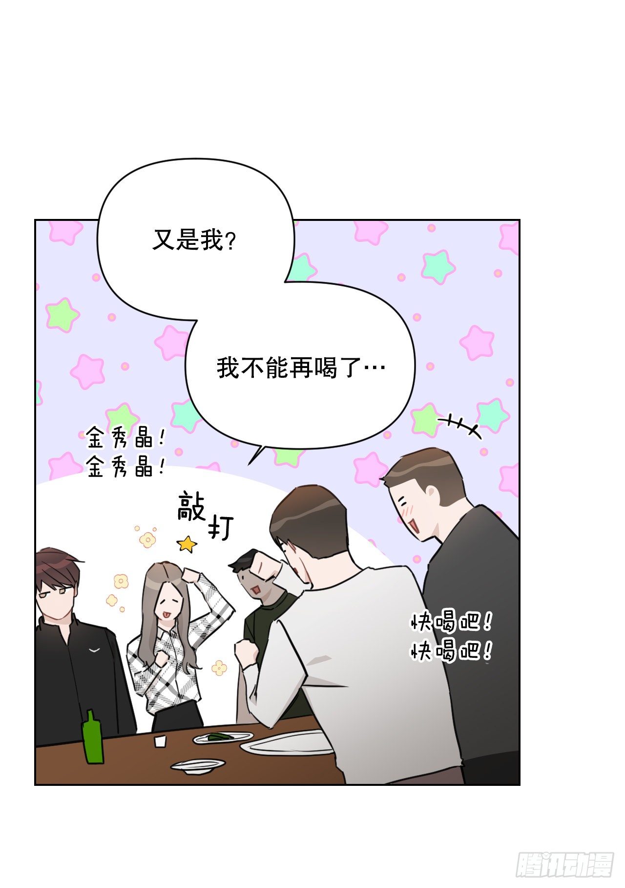 81.酒后真言22