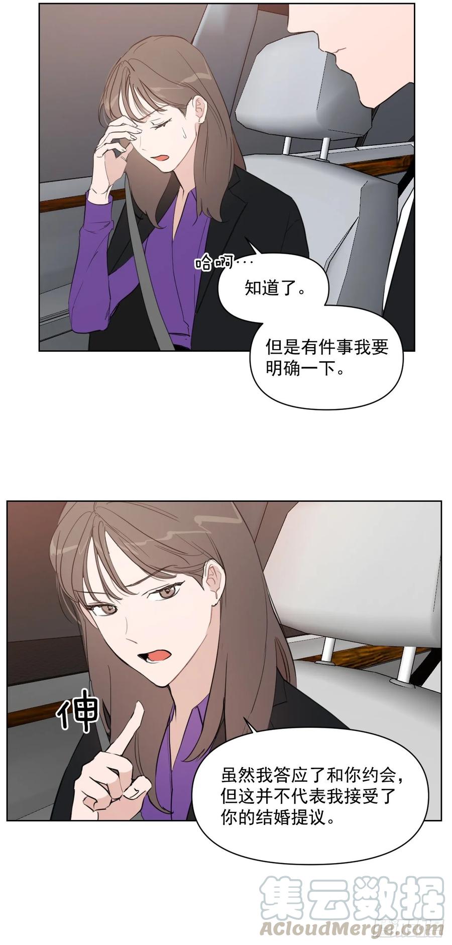13.我们约会吧？6