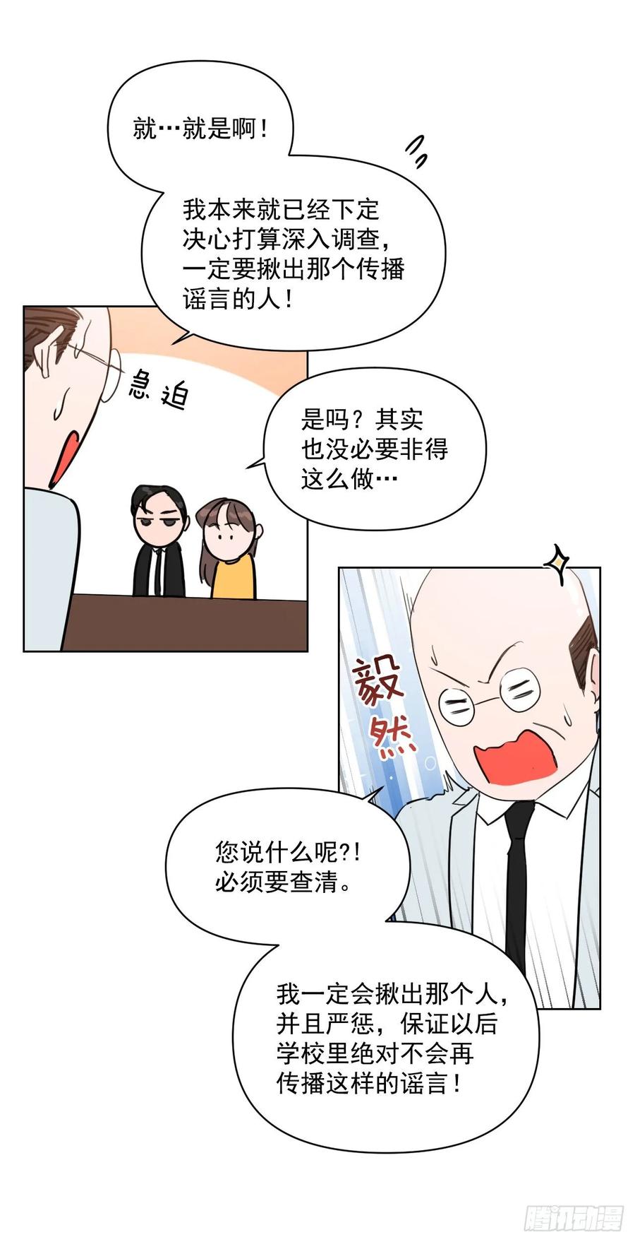 26.英雄救美26