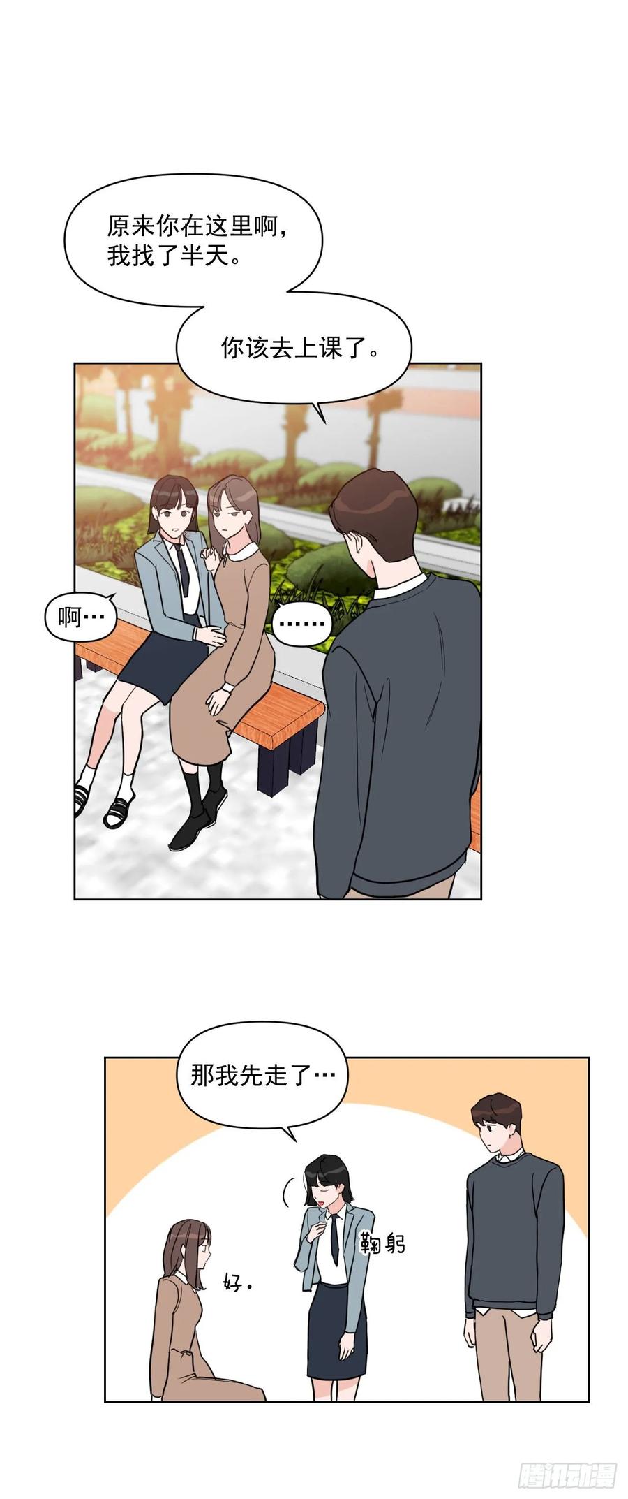 16.这算什么恋人34