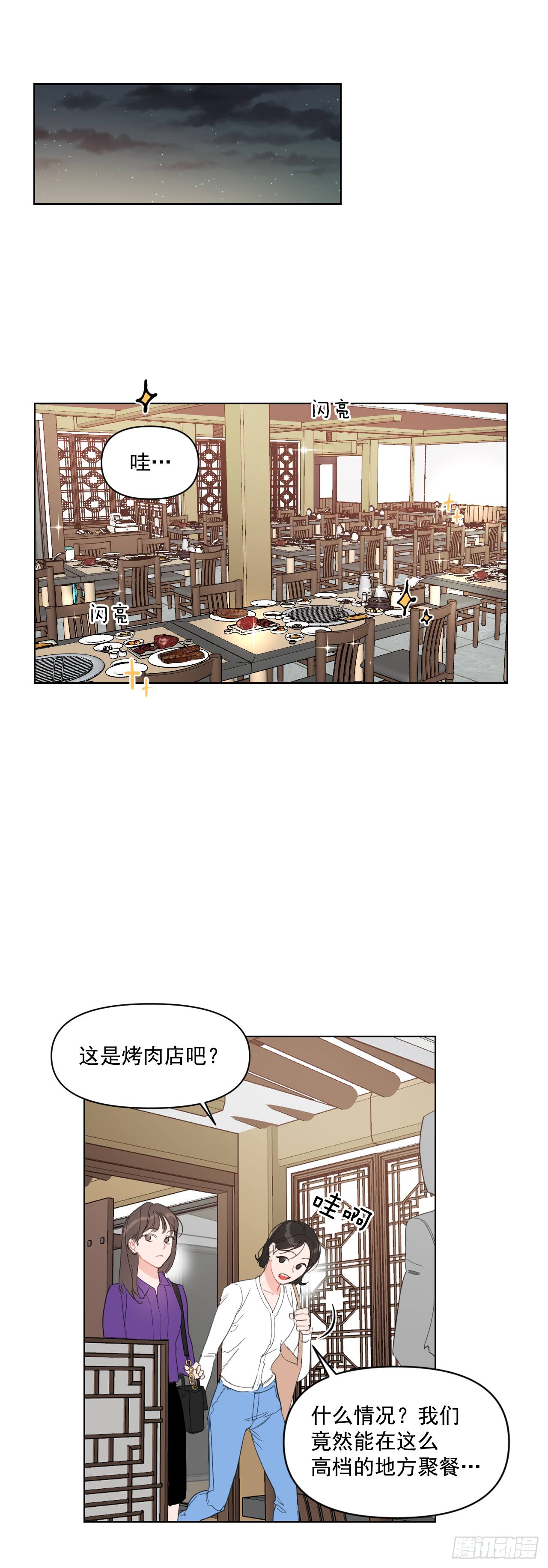 11.聚餐1