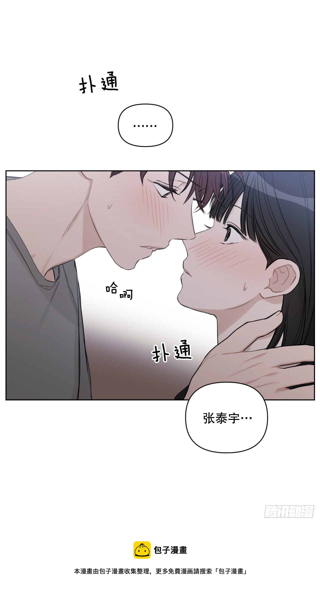 82.误会解除12