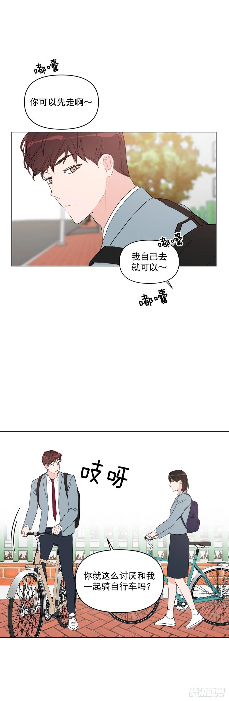 24.谣言四起2