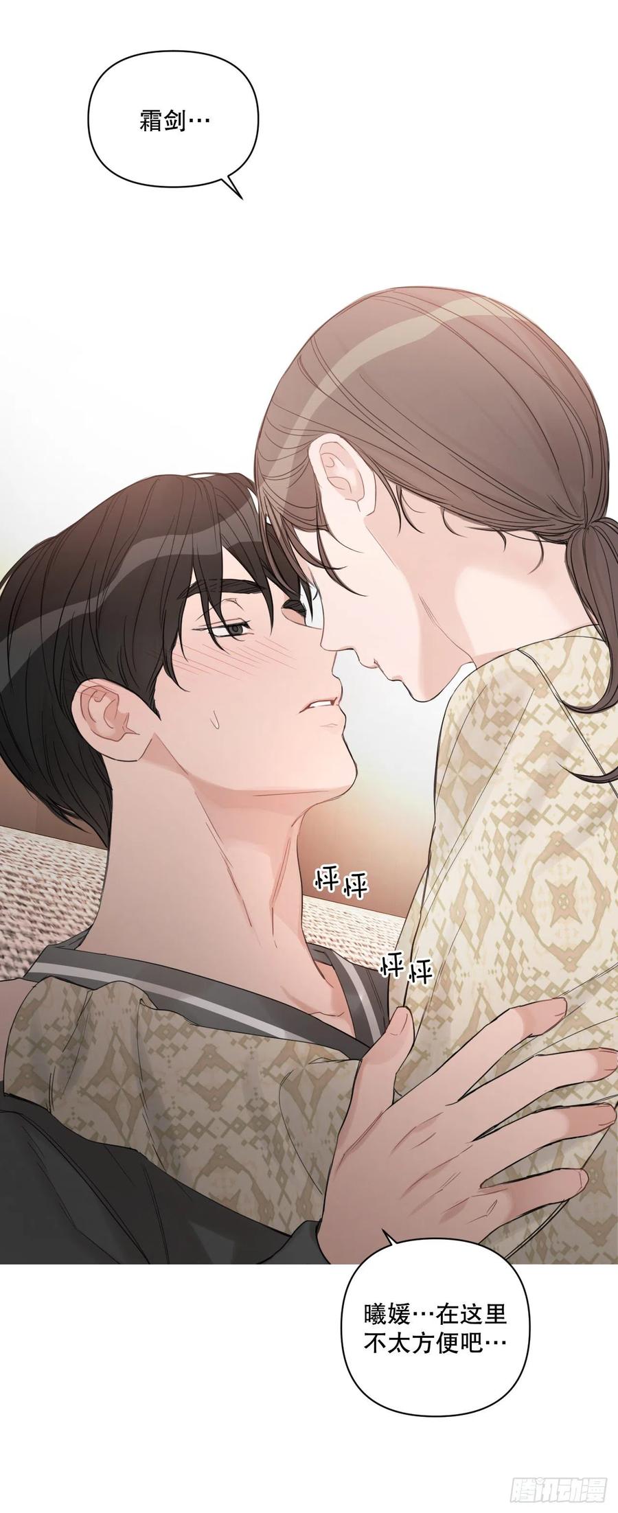 59.霜剑相亲记5