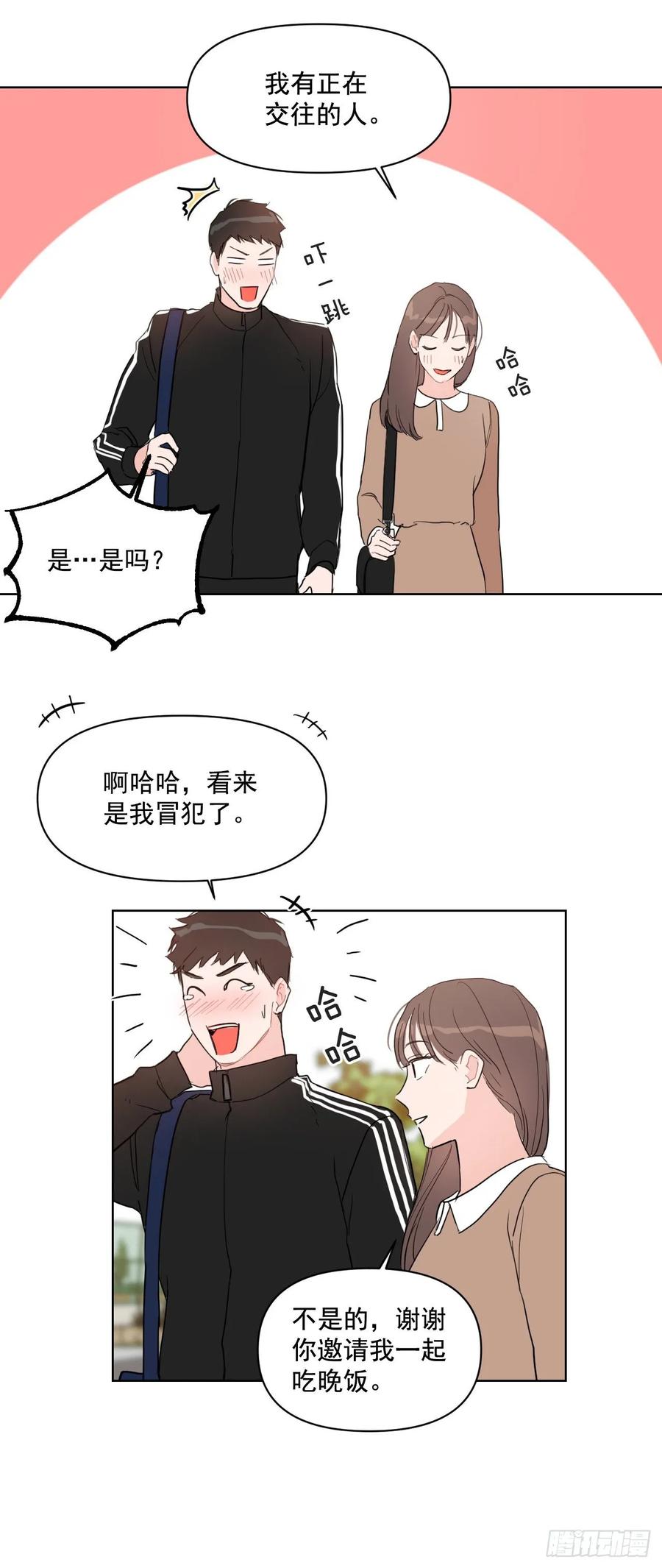 18.你有爱人吗？29