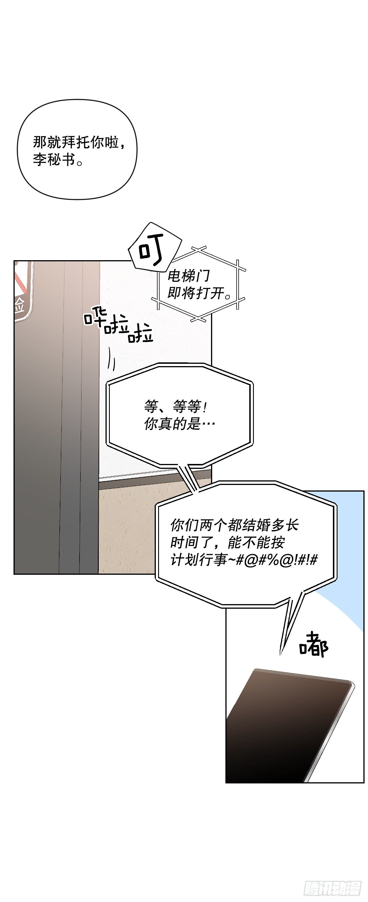 75.约会日56