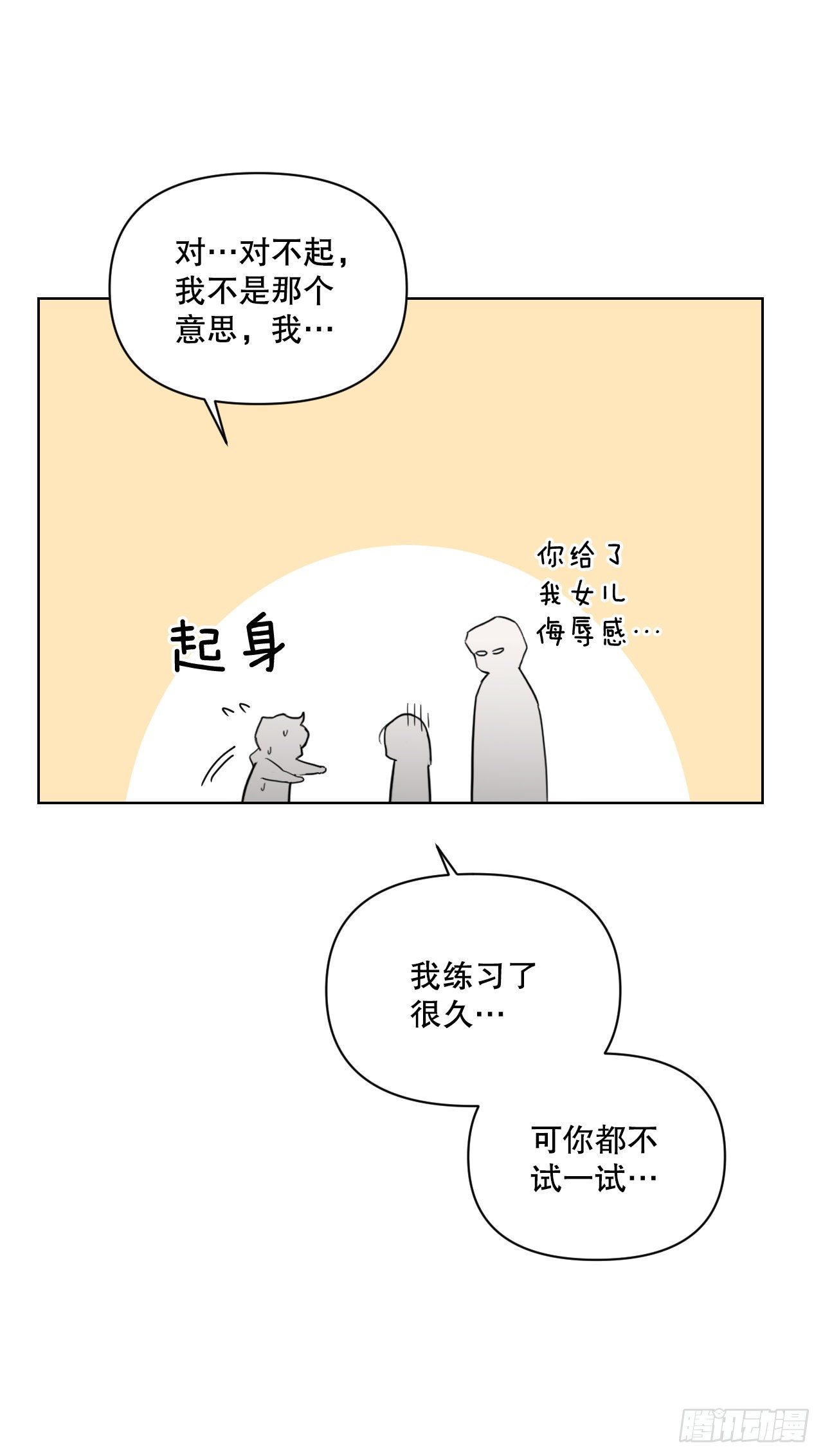 78.完美结局29