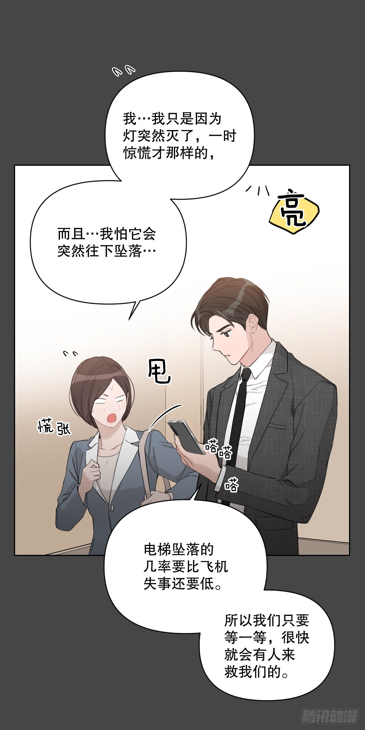 75.约会日12