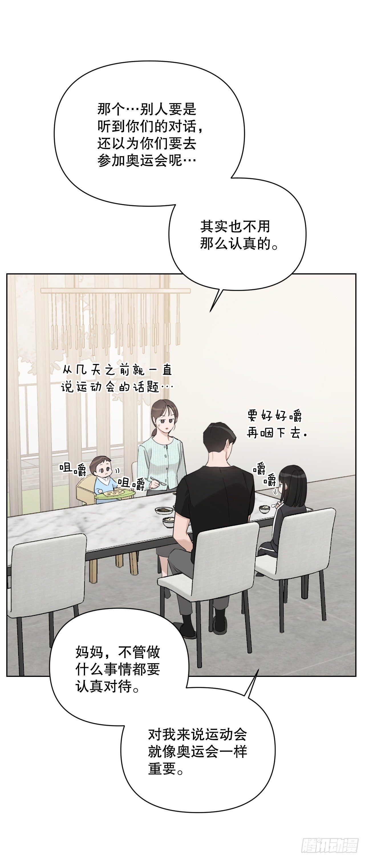 77.星儿的运动会3