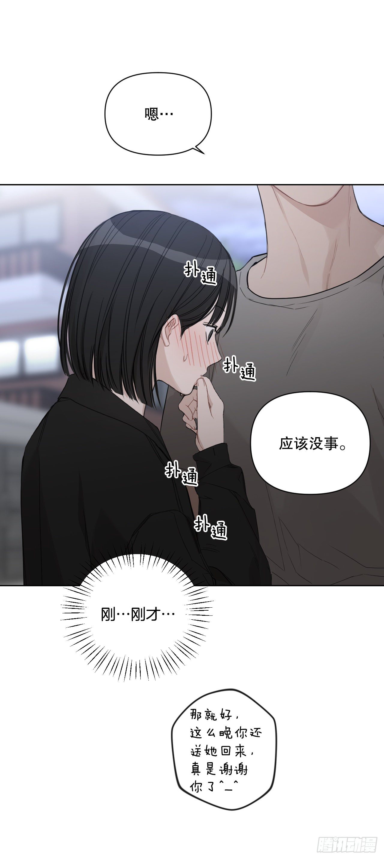 82.误会解除17