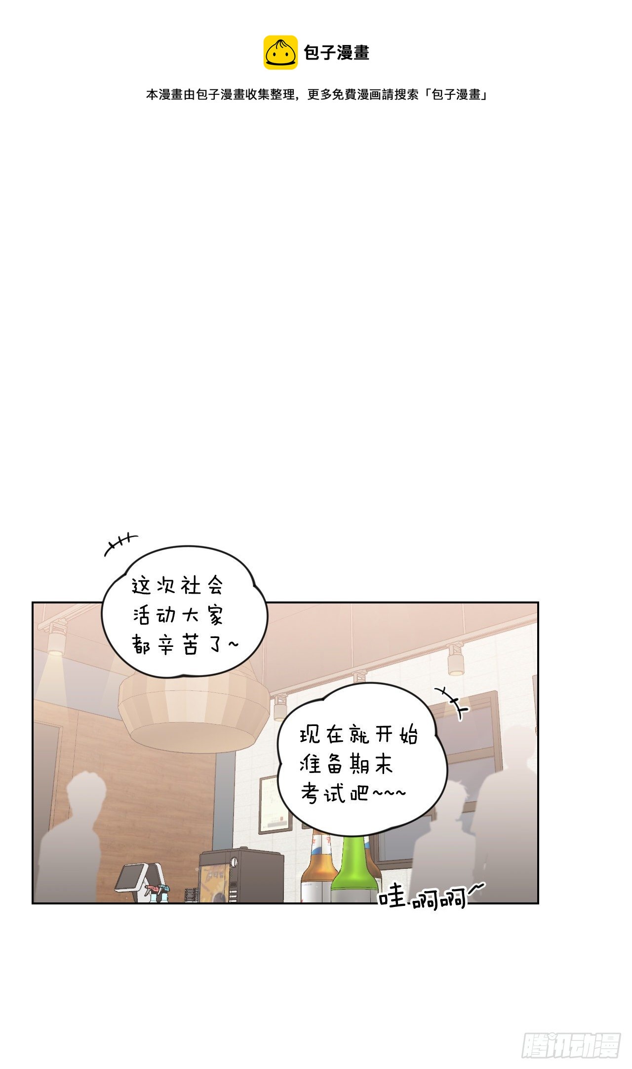 81.酒后真言0