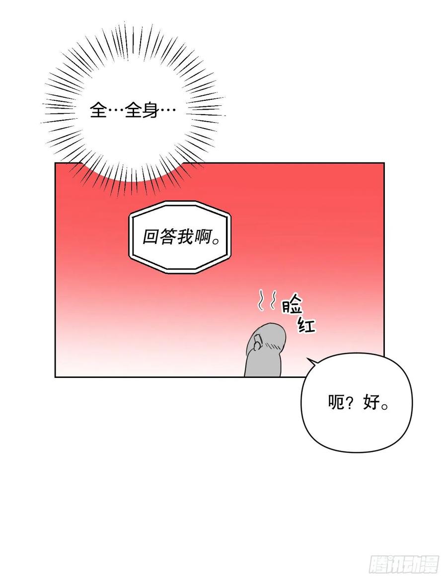 56.全身检查35