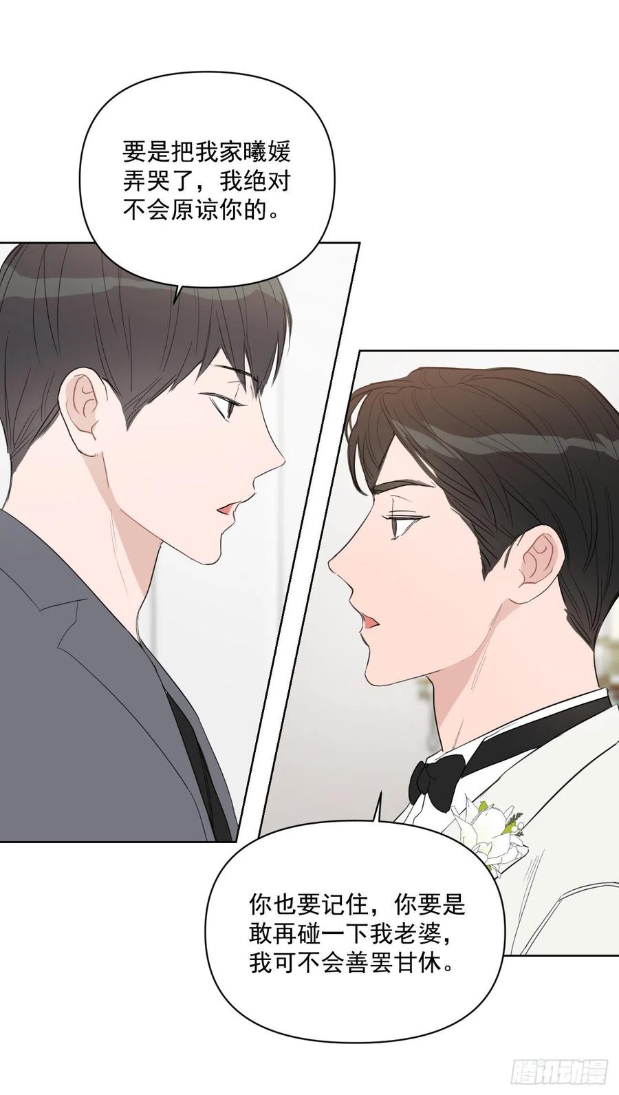 36.结婚当日44