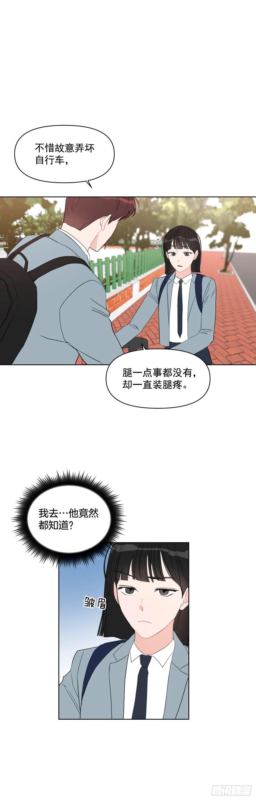 24.谣言四起3