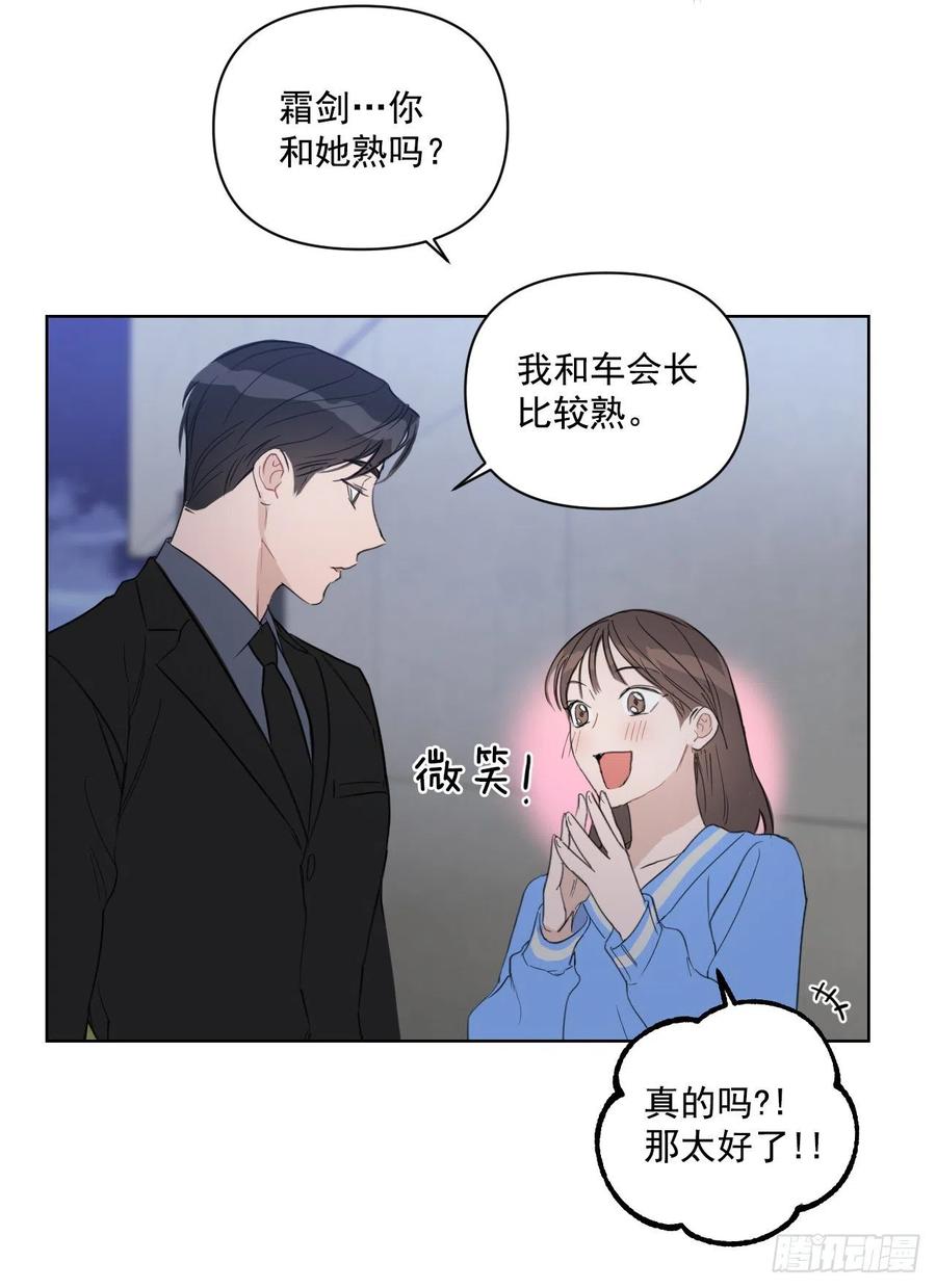 35.车会长18