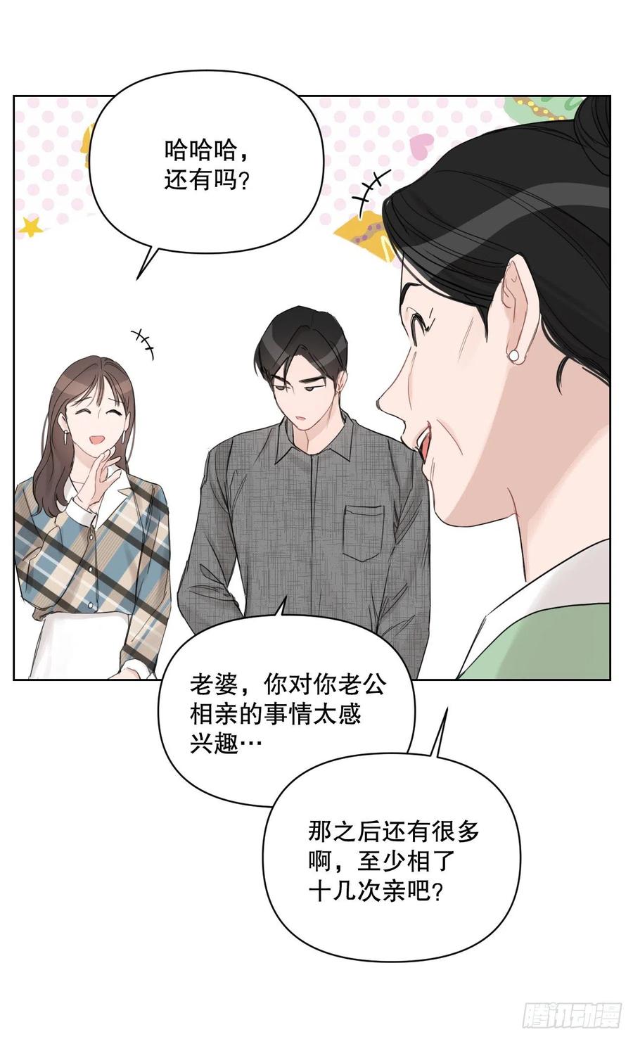 59.霜剑相亲记35