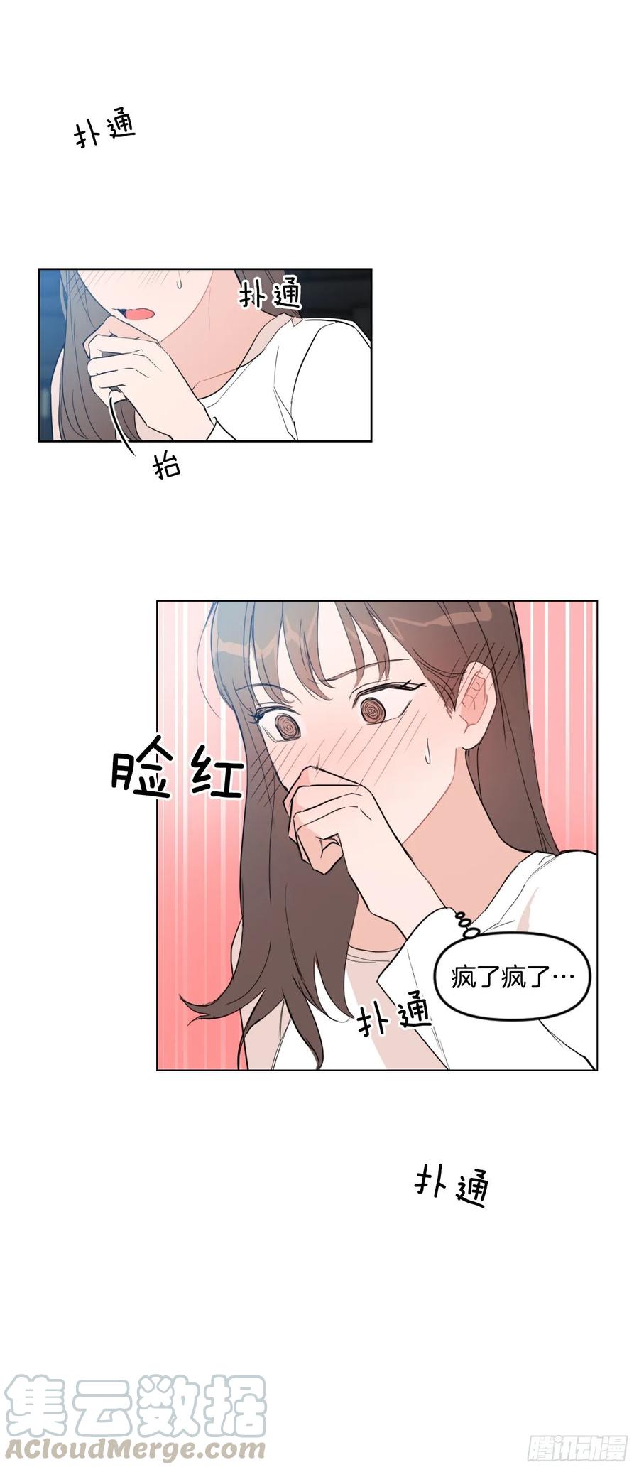 15.做你的英雄12