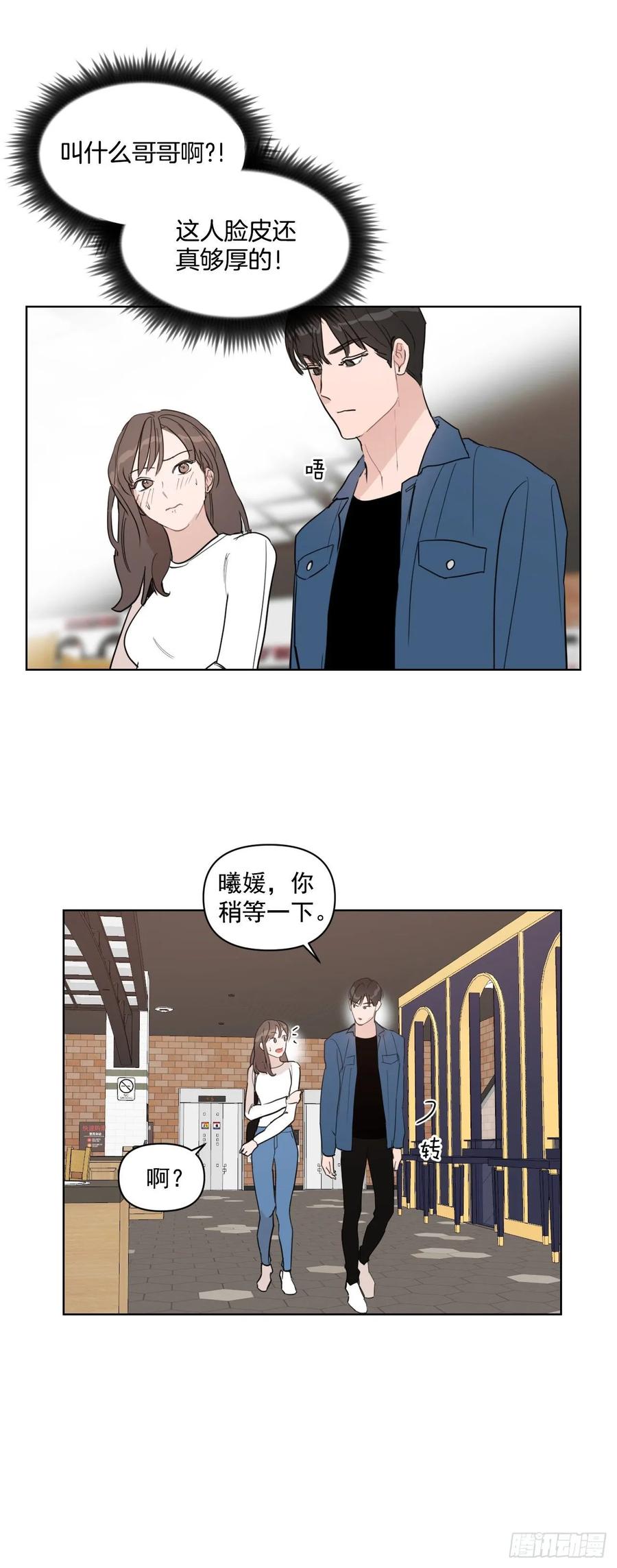 14.第一次约会16