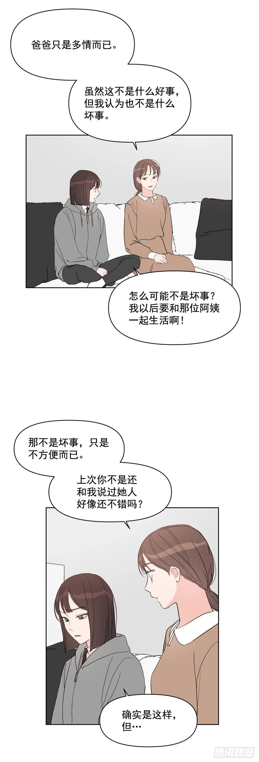 23.见家长4