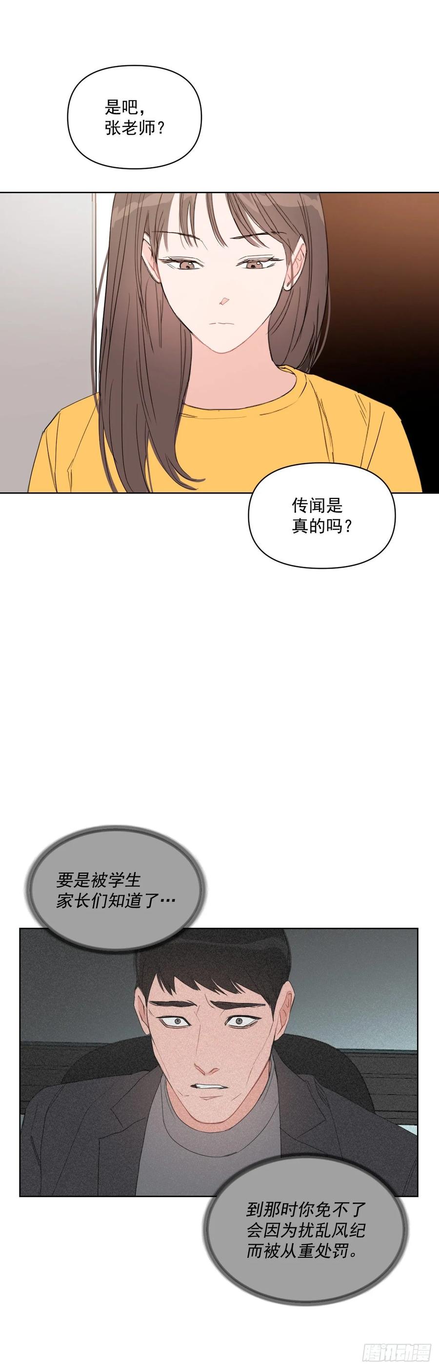 26.英雄救美6