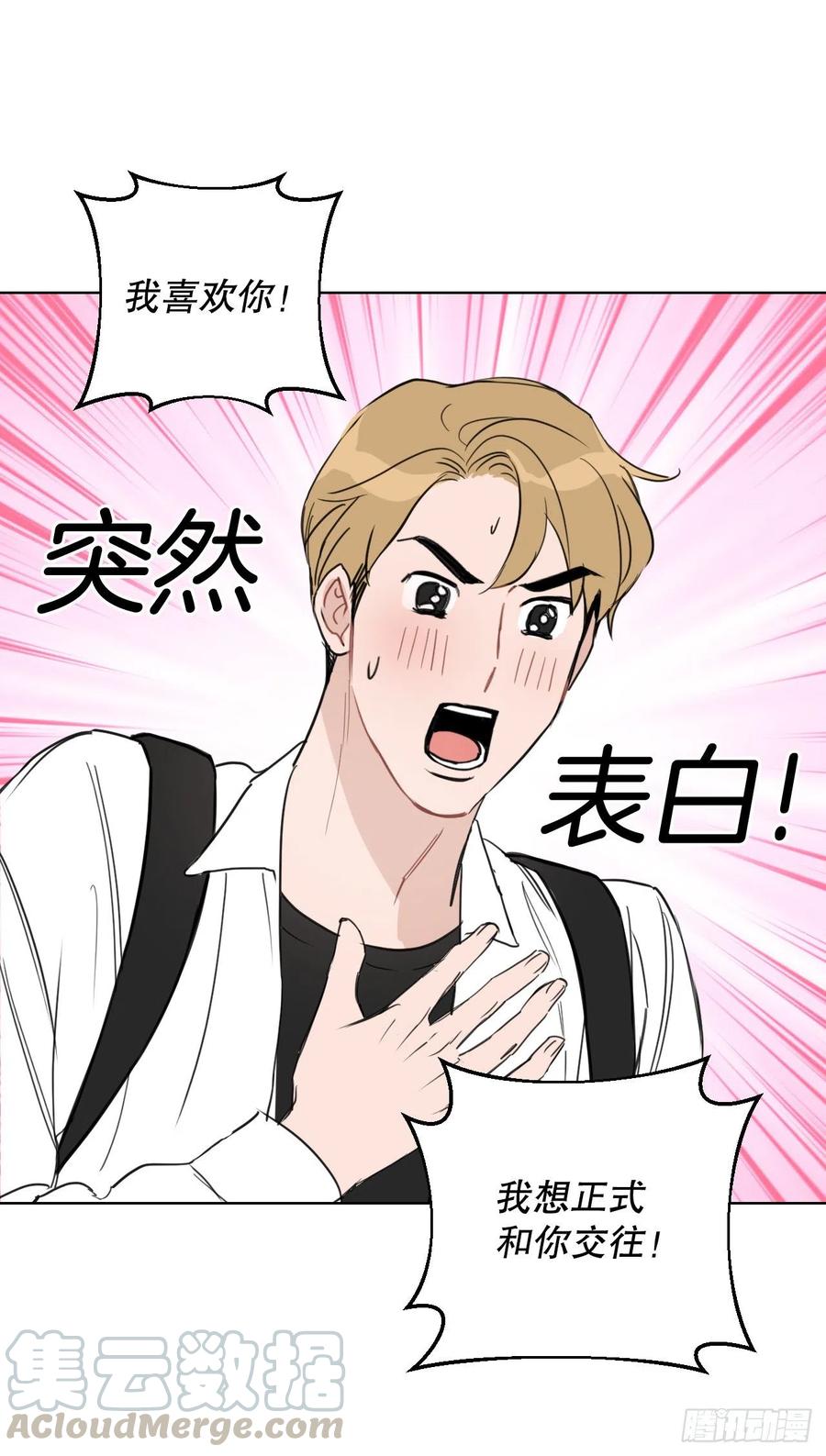 53.公开表白60