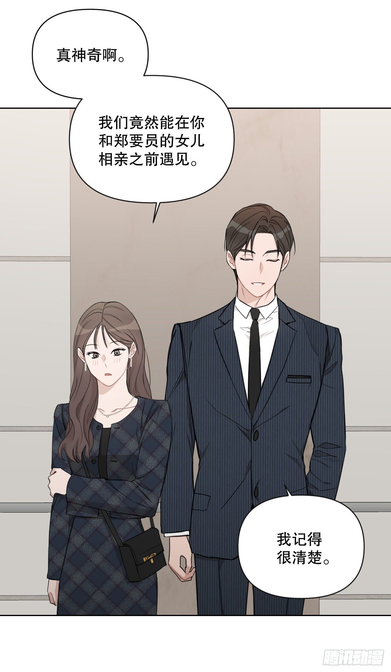75.约会日24
