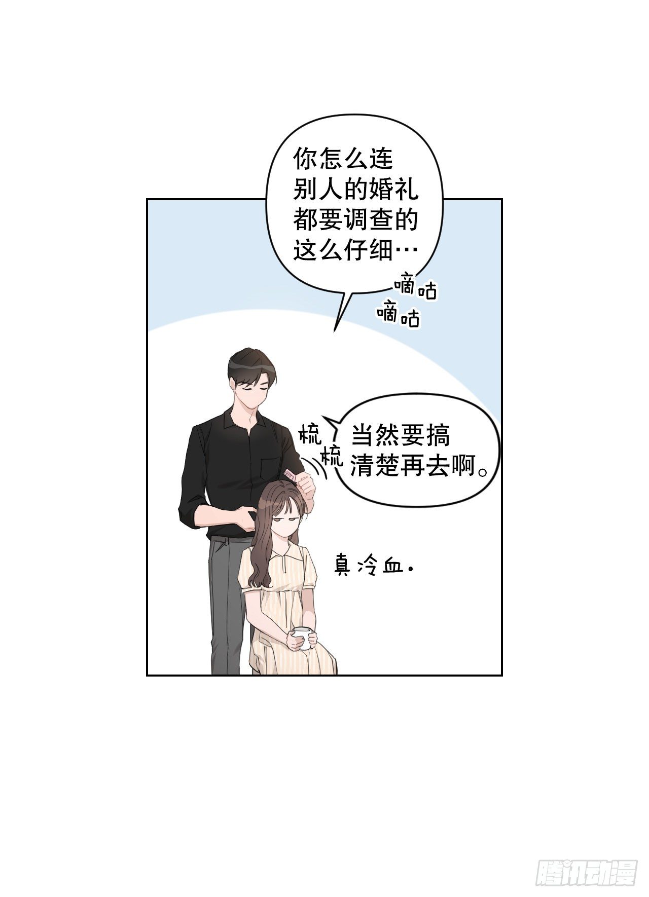 73.参加婚礼31