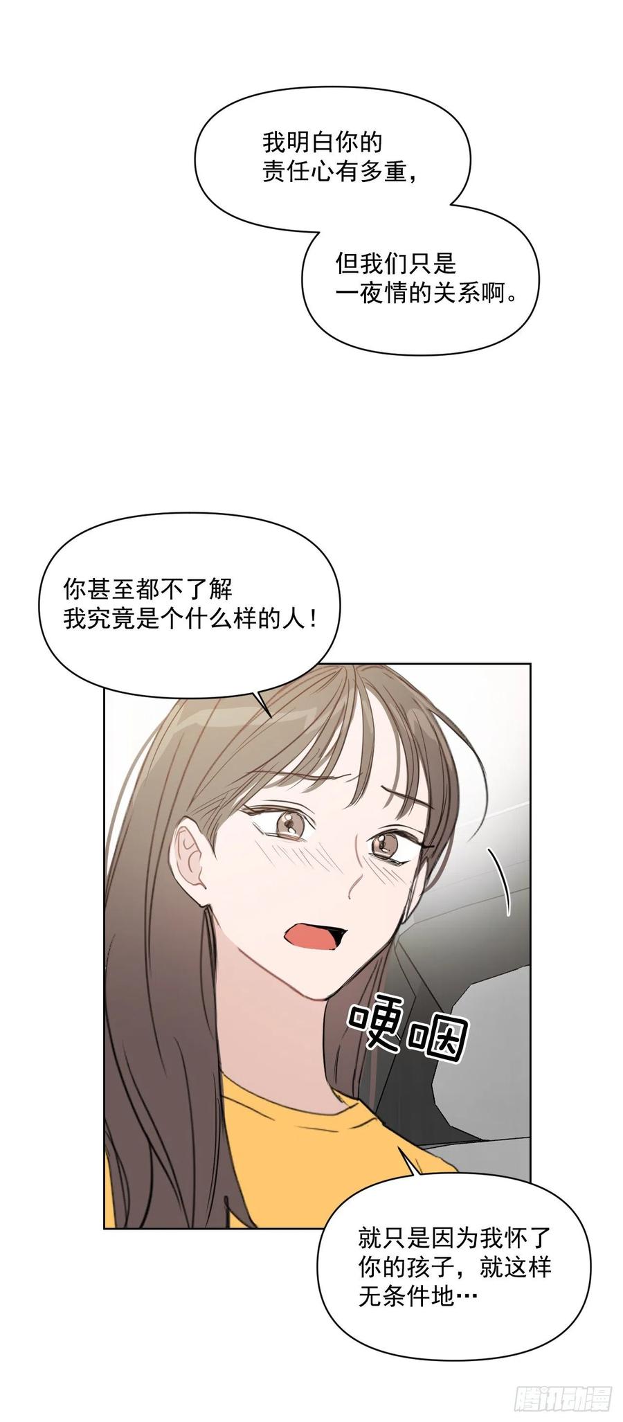 27.你不要害怕13