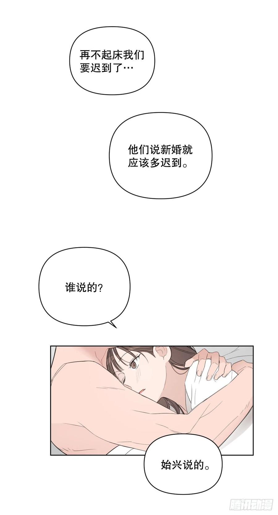 52.新婚29