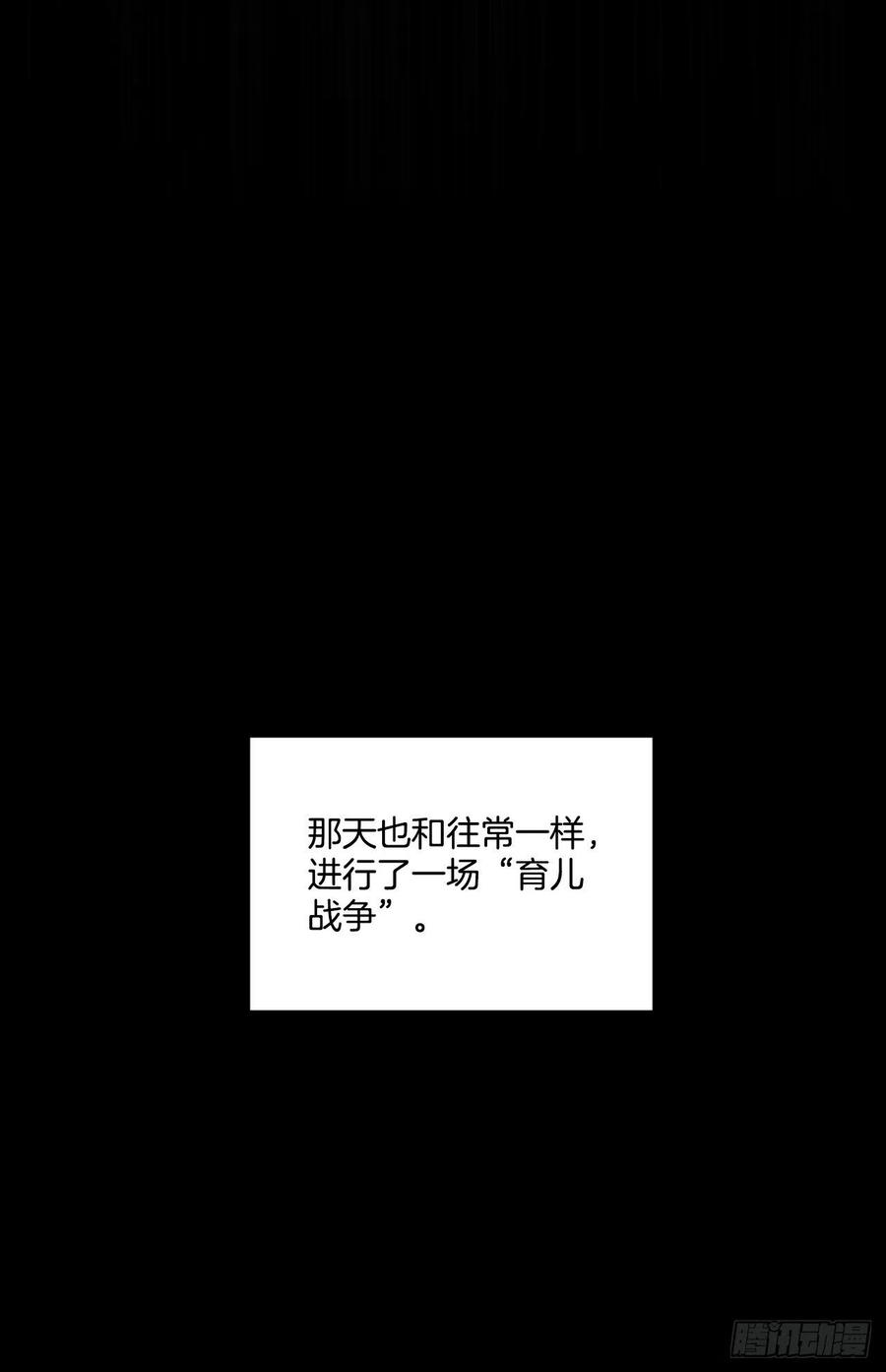 69.育儿10