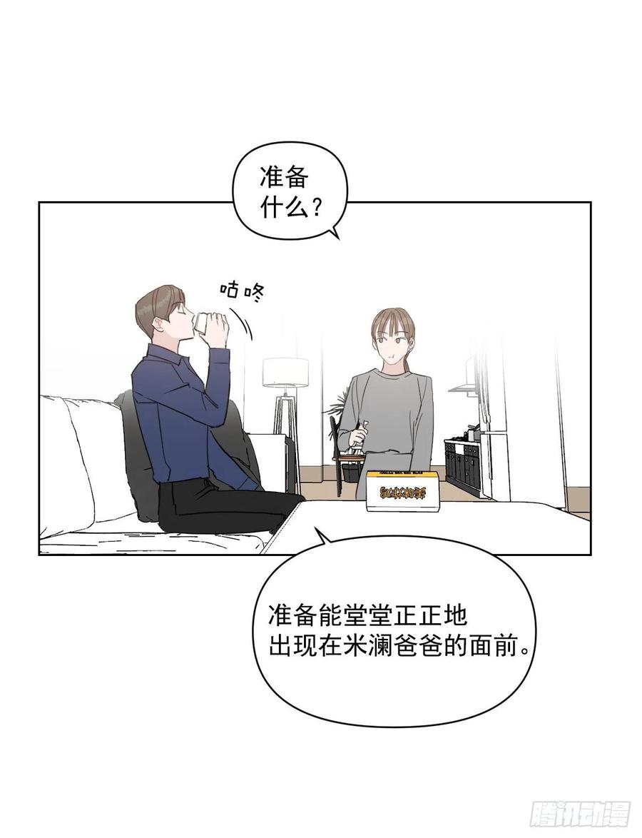 28.我要结婚了17