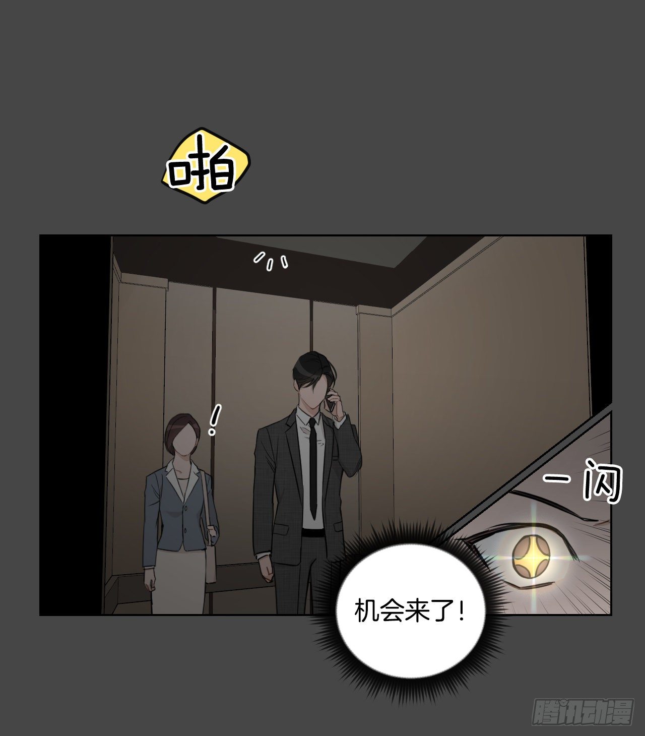 75.约会日7