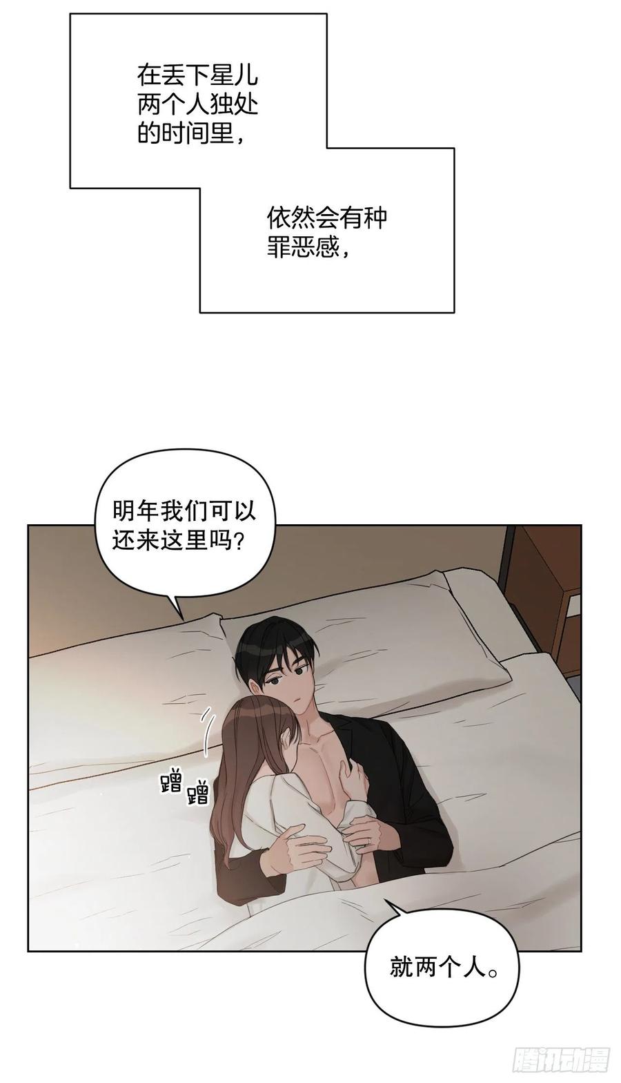 72. 正在进行时29