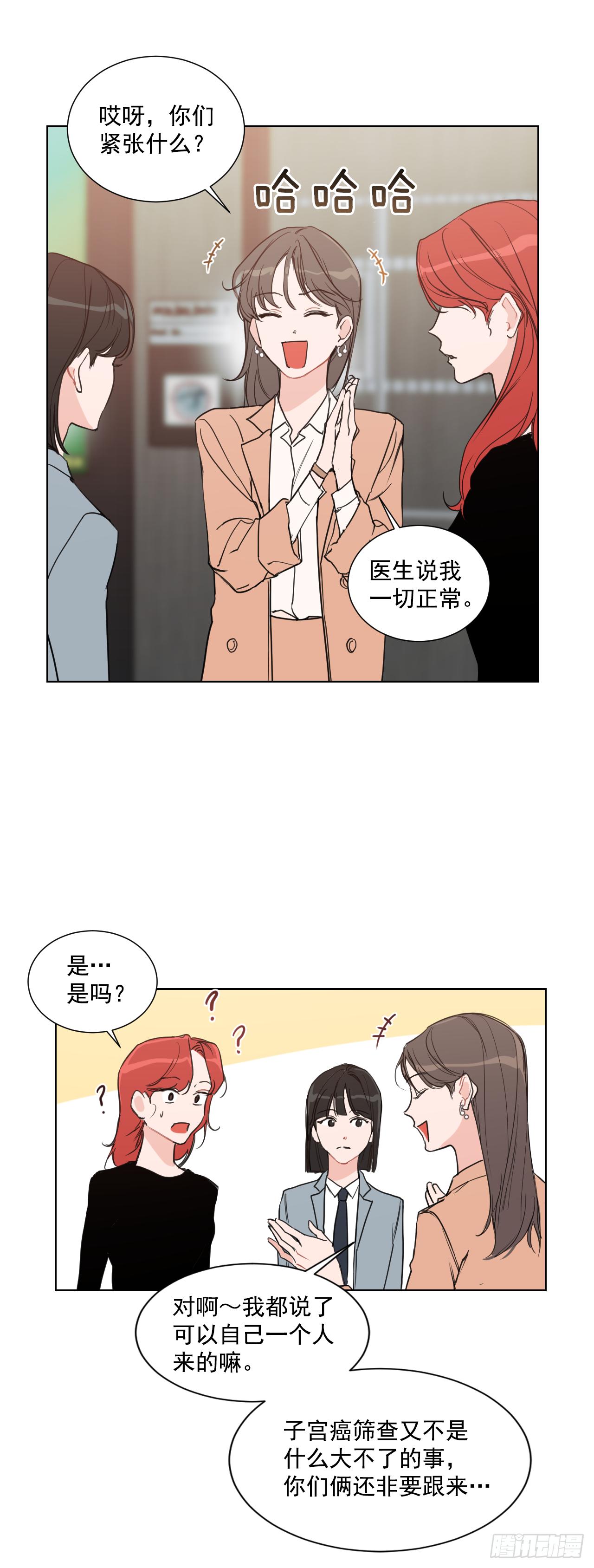 3.是我的孩子吗13