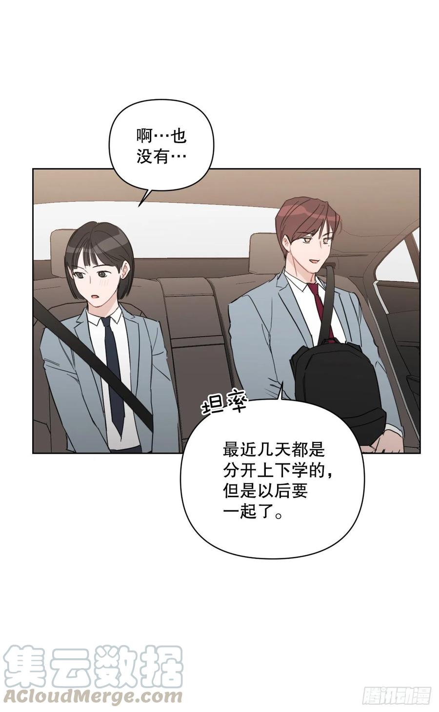 54.他也喜欢我？51