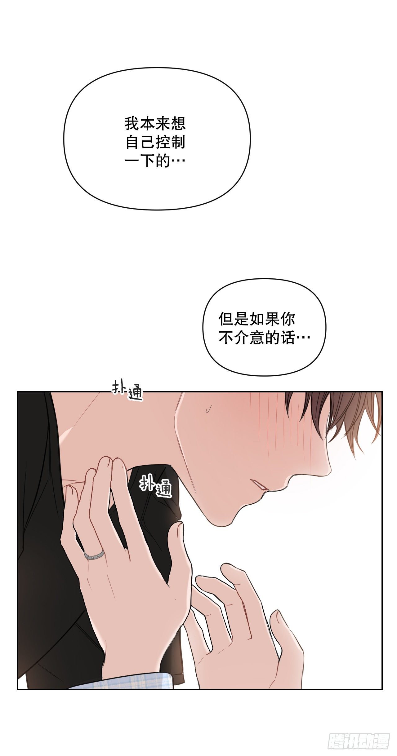 82.误会解除61