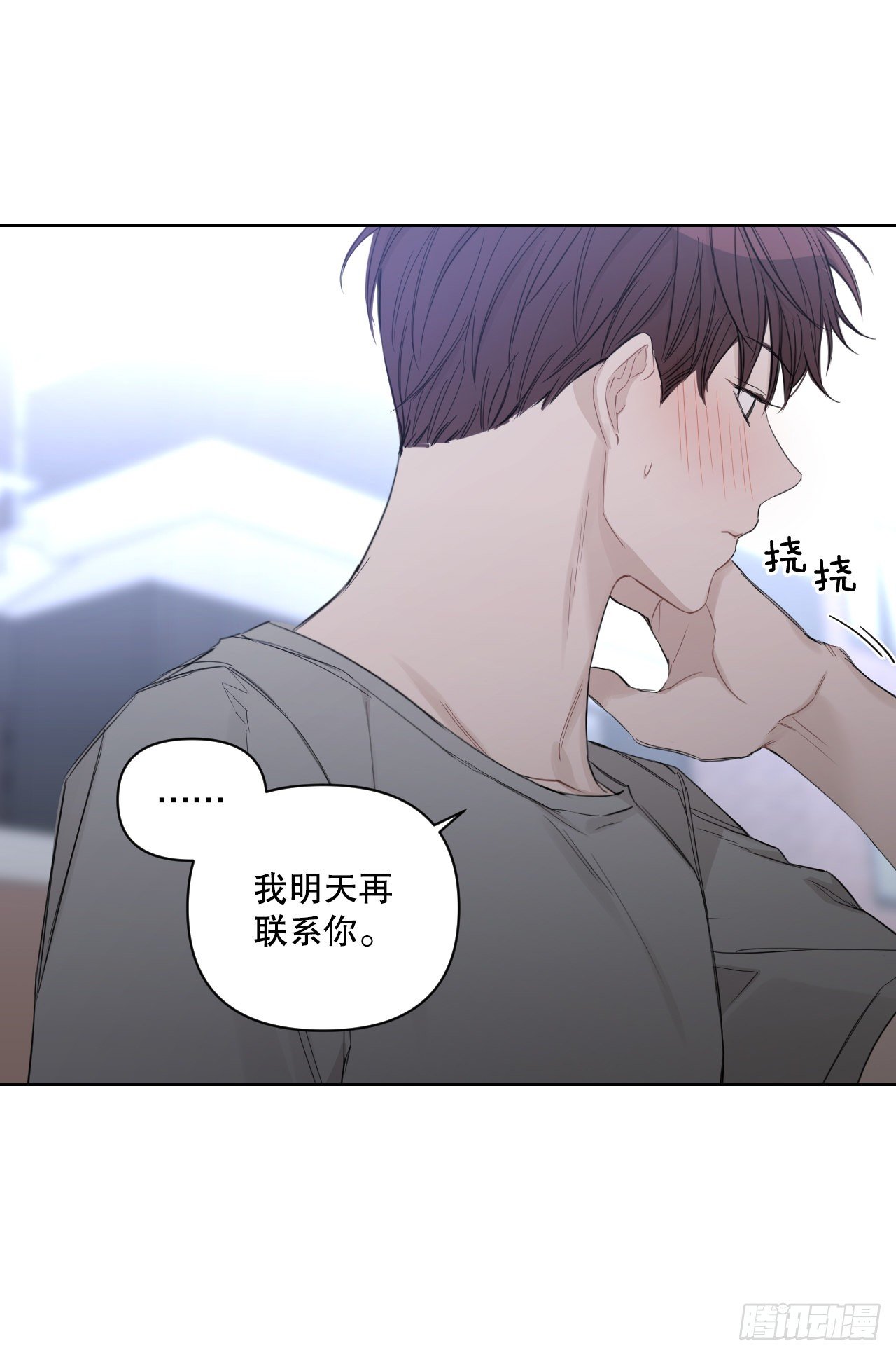 82.误会解除19