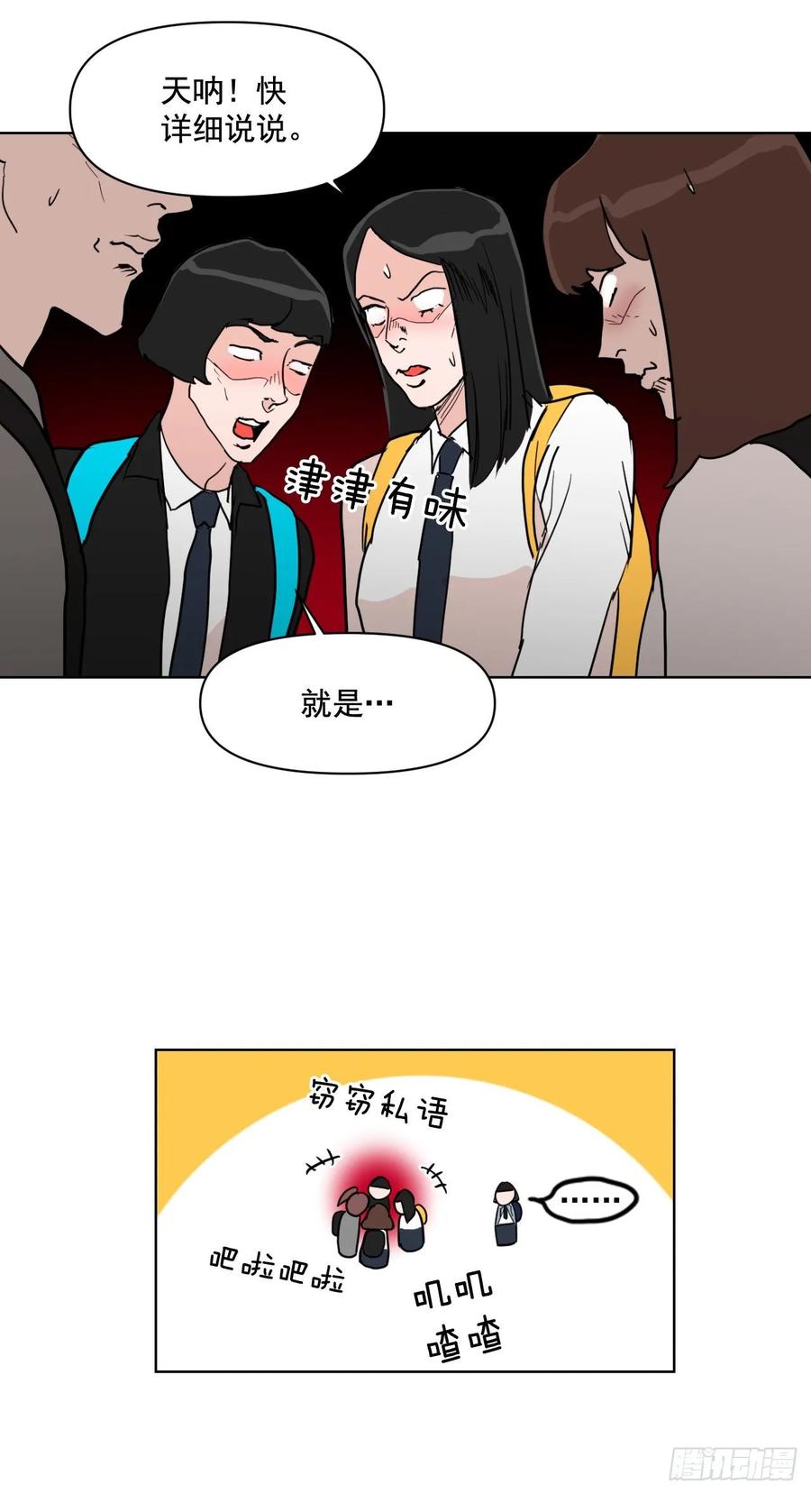 19.校门口的罗曼蒂克22