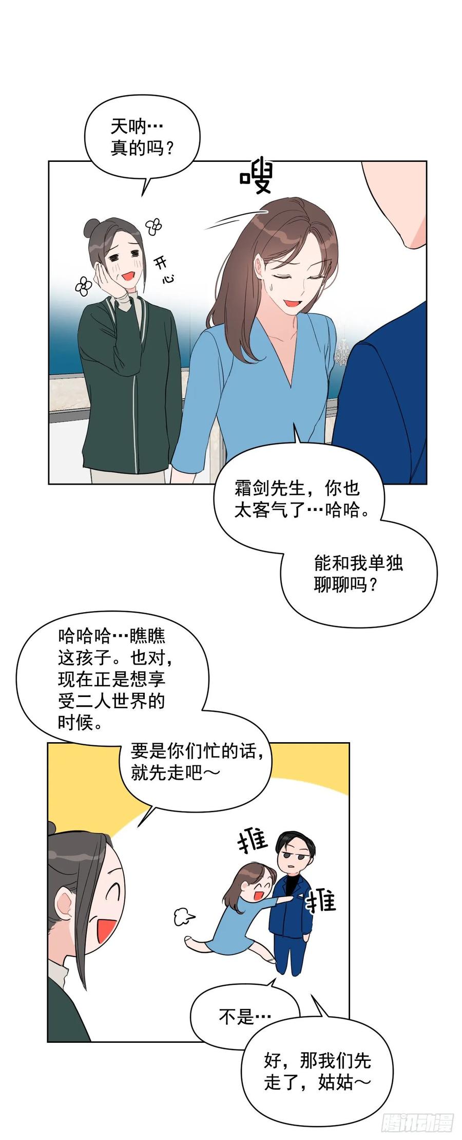 23.见家长24