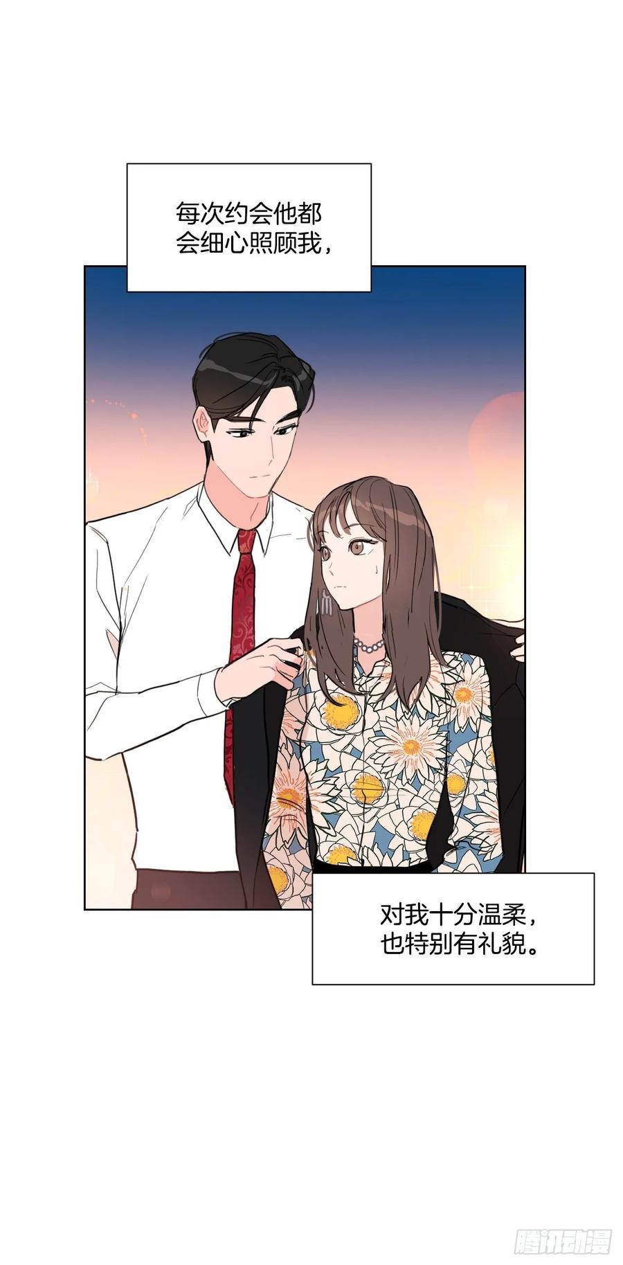 16.这算什么恋人16
