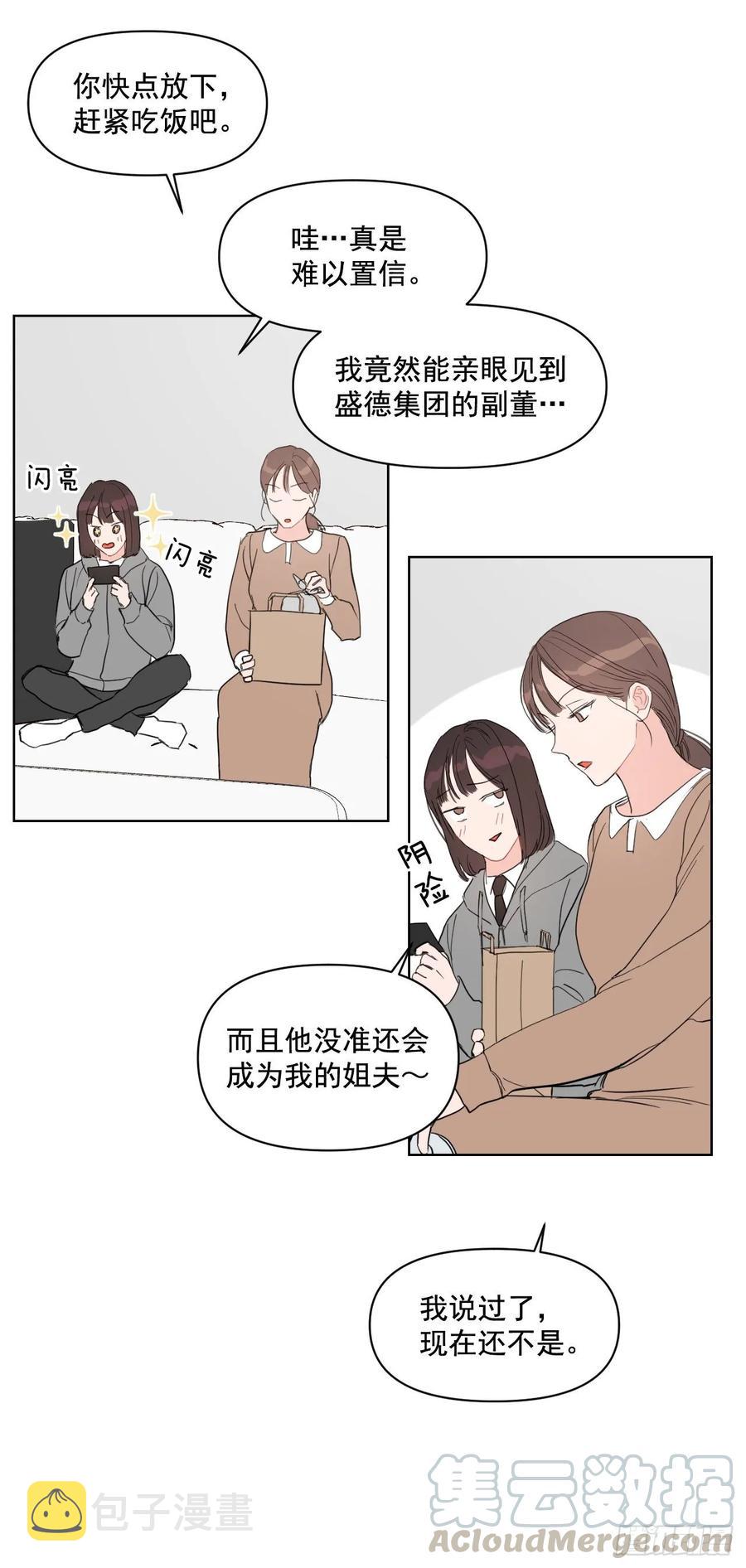 22.姐夫和小姨子27