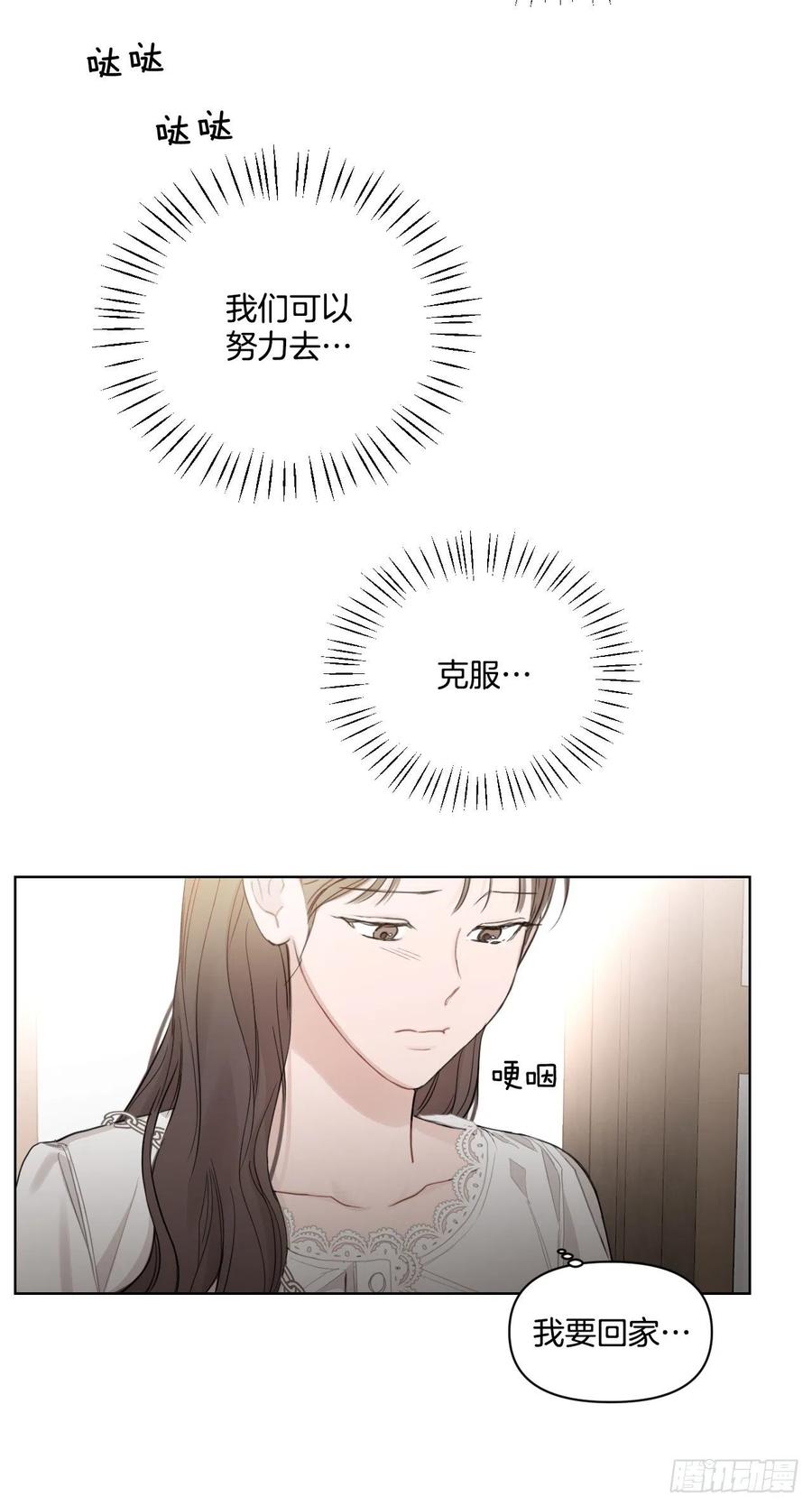 70.我要回家47