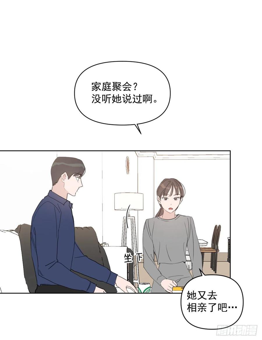 28.我要结婚了8
