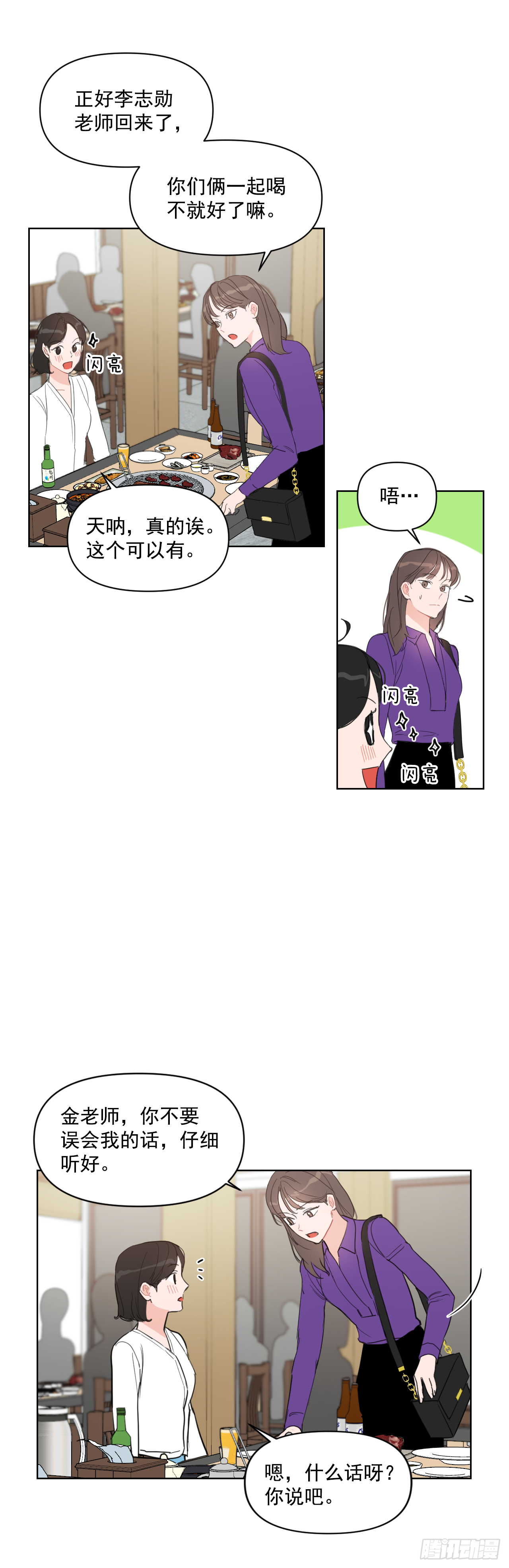 11.聚餐27