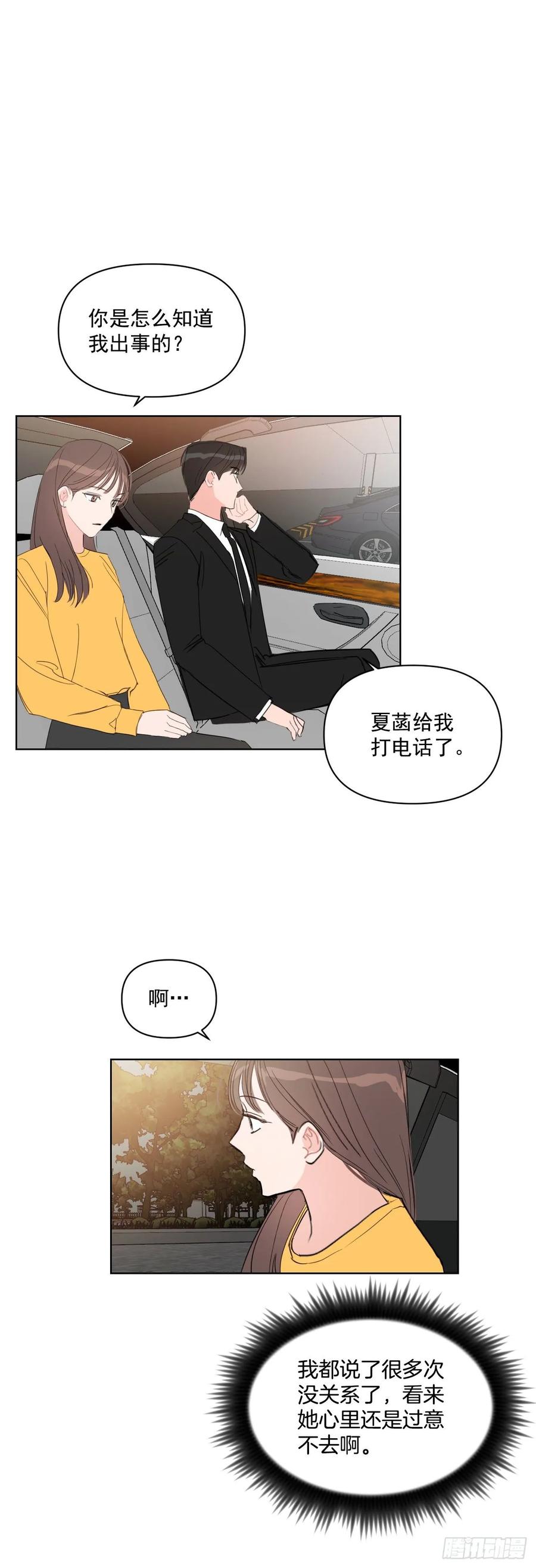 26.英雄救美40