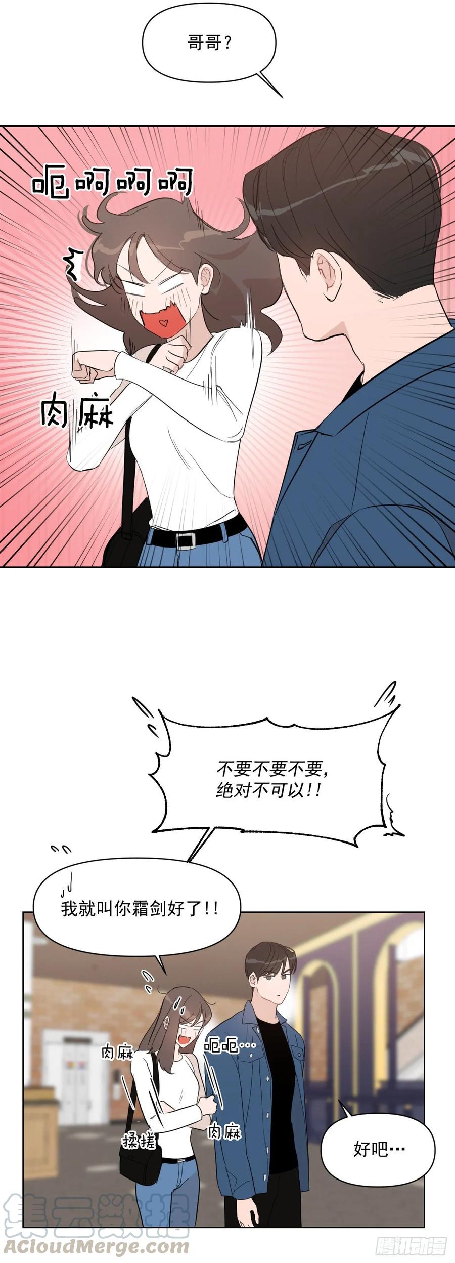 14.第一次约会15