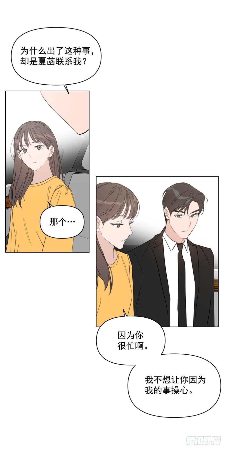 27.你不要害怕6